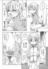 [Inuboshi] Aino Mahou Wo Oshiete