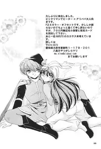 [Saku Saku Circle] Toy Boys