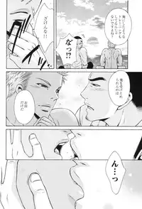 [Good Bye Life (Melu)] 100 Man Mairu no Mizu no Soko [Digital]