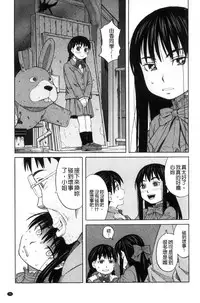 [Zukiki] Hidoi Koto Shinaide | 別做出這麼過分的事 [Chinese]