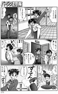 [Watanabe Wataru] Virgin Chyuihou