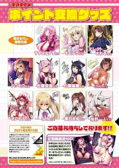 COMIC Unreal 2021-06 Vol. 91