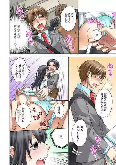 Chikan densha no nie kara ikasaretsuzukeru man'in densha～