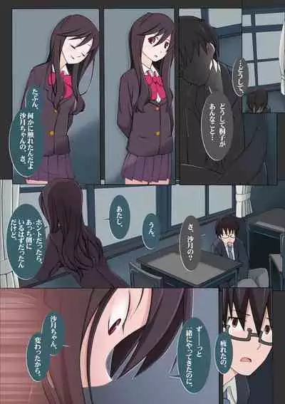 Dosukebe Sennou Pheromone