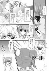 [US (Hinase Kazusa)] Great Graces (Tales of Graces) [Digital]