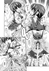 [Umihara Minato] Shoujo Rape