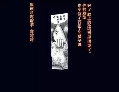 [Nyoninka Kenkyuujo] Kyousei Nyotaika Ani [Chinese] [不咕鸟汉化组]