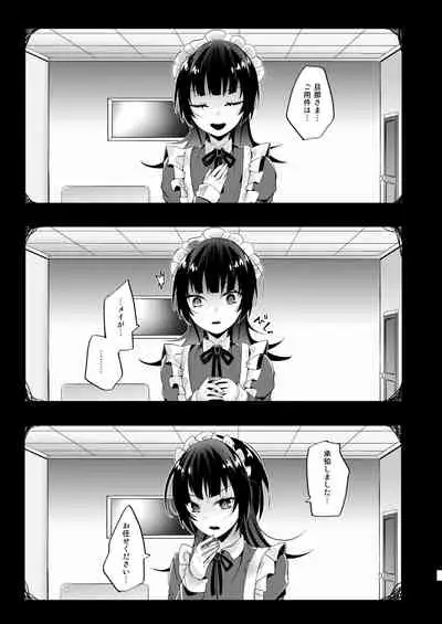 [Kaku Shoujo (Amane Hayabusa)] Maid no Oshie [Digital]