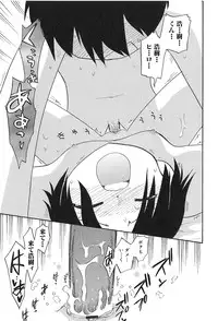 [Hamura Wataru] Shoujo wa Iretagari