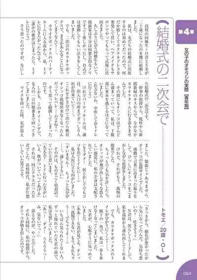 sō ten'nenshoku shikkin shōjo no kiso chishiki