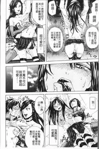 [Hasebe Soutsu] Do S Jyoshiryoku [Chinese]