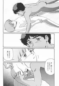 [Meishou Misettei & Dolcchi Studio] Multiple Boy (Victory Gundam) [Raw]