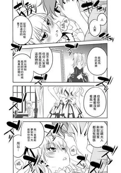 Haramase Maido Tai Ch. 2 | 讓我懷孕女僕隊 第2話