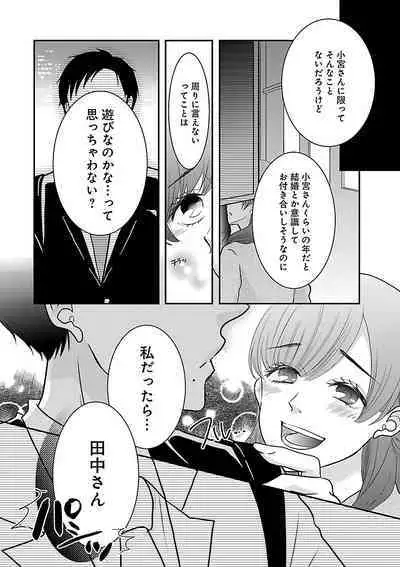 Renai LoveMax 2023-02