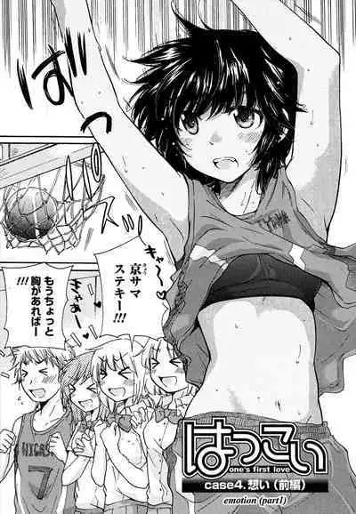 Hatsukoi - one's first love