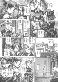 [TYPE.90] Tsuyudaku Kajitsu