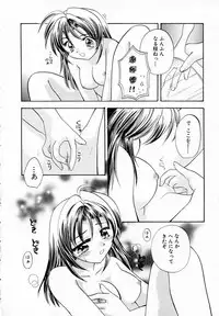 [Usami Wataru] Prism