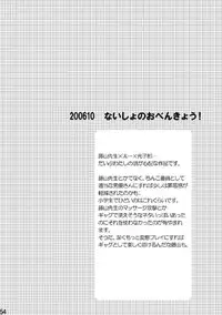(C74) [Batsu freak (Kiyomiya Ryo)] RE: (Digimon Adventure)
