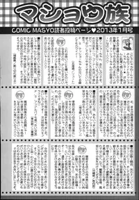 COMIC MASYO 2013-01