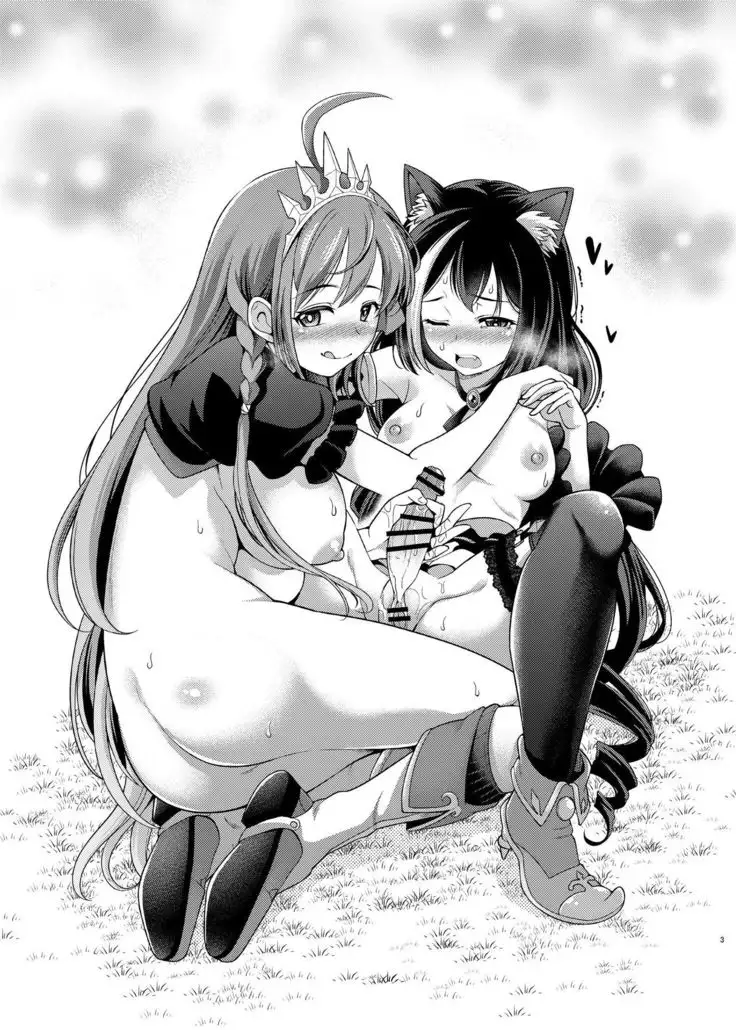 Mamono Nante Tabaru Kara ... Ochinchin ga Hae chaunoyo!!