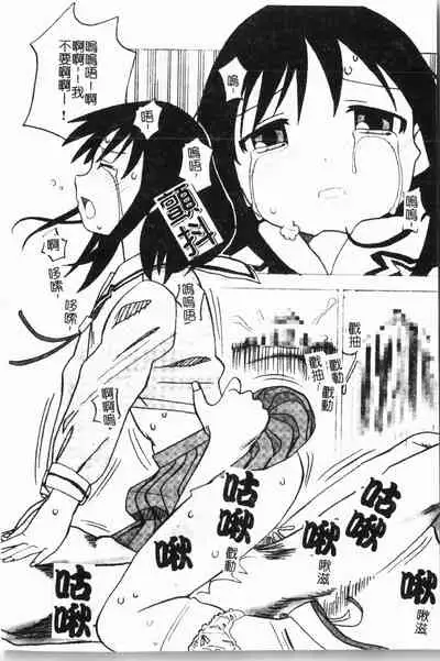 - Himitsu no Houkago