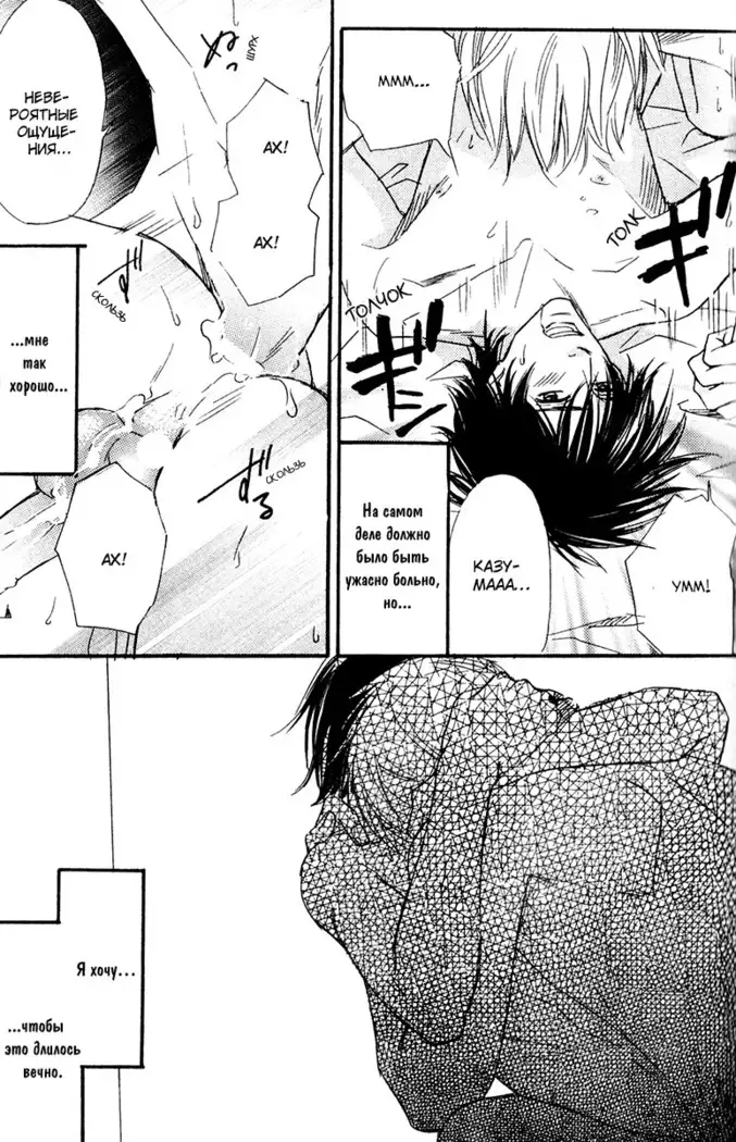 Karera wa Yoru ka Ame no Naka