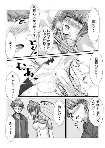 [Sebire] Shimai ga Nakayoshi Kara Ryouomoi ni Naru Hanashi (Digital)