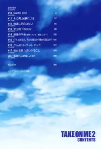 [Takemura Sesshu] TAKE ON ME 2 [English] [SaHa]