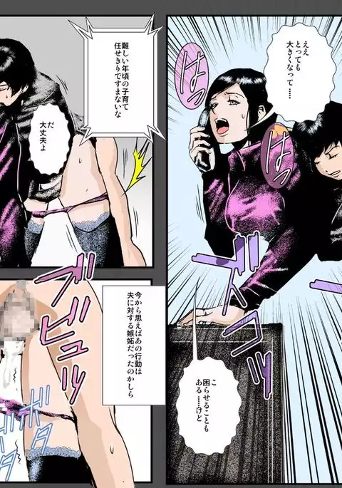 Boshi no Haitoku no Chikai ~Musuko no Ko o Haramu to Chikaimasu~