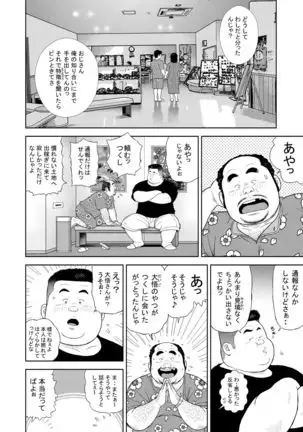 Kunoyu Juuichihatsume Kodukuri Game