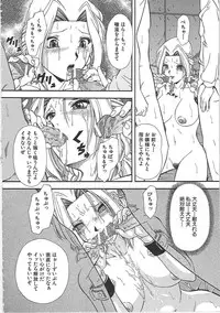 [Iio Tetsuaki] SET UP