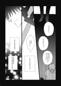 [我☆慢☆汁にチンパイパイ] Wall Painting (Fate/Zero)