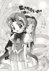 [Hiraki Naori] Over Love ~Aisaretaino♥~