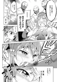 [Yanagihara Mitsuki] Haiboku Shoujo [Digital]