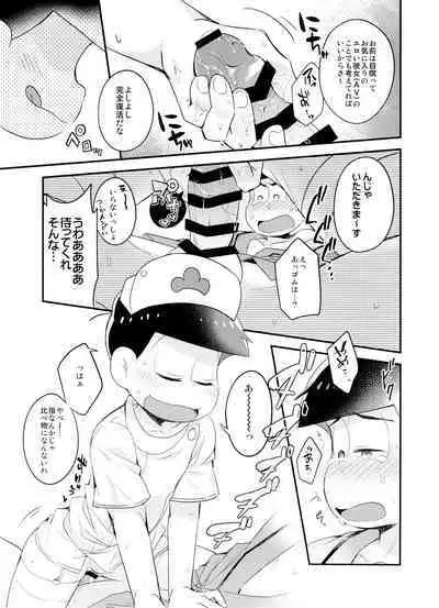 Hakui no Sweet Devil