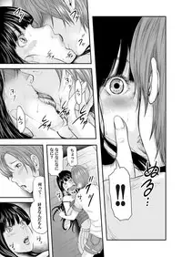 [Mitarai Yuuki] Soukan no Replica [Digital]