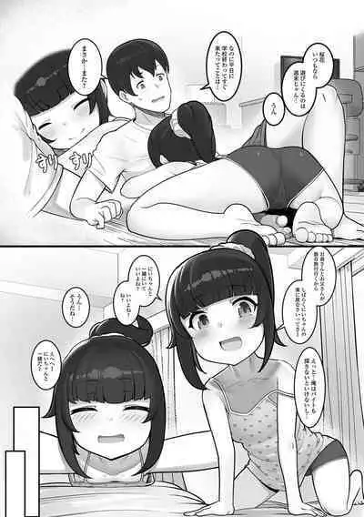 Digital Puni Pedo! Vol. 25