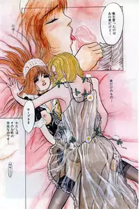 [Mukade Melibe] Baajesu no Otome-tachi Waiwakushia no Akira