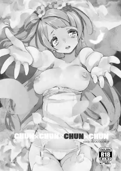 Hyoco Road Soushuuhen 2