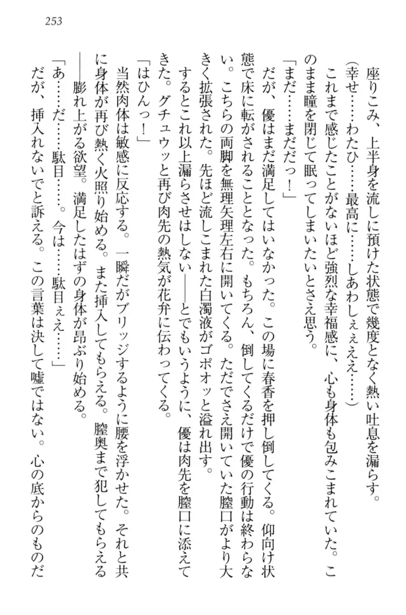 オカされ上手の河合さん