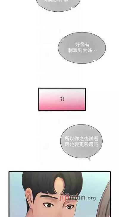 【周四连载】亲家四姐妹（作者：愛摸） 第1~64话
