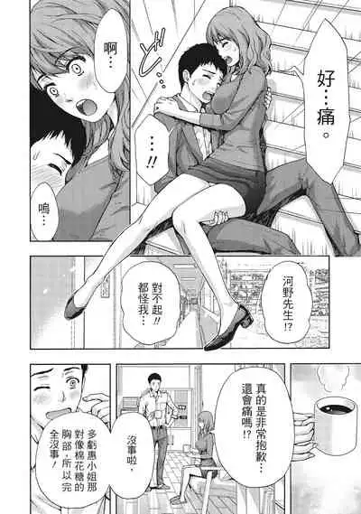 Hirusagari, Tsuma no Jijo.