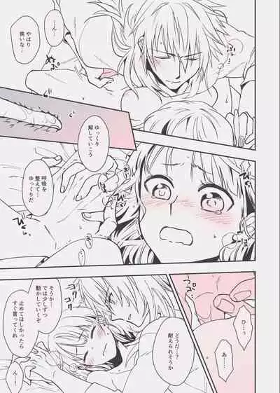 [Mairo] C98エア新刊 (Fate/Grand Order) [Digital]