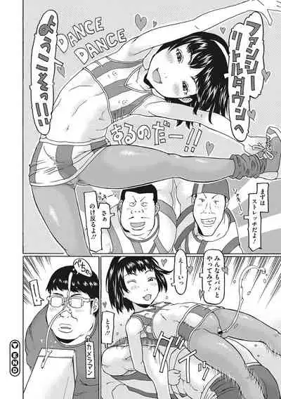 Hairan shi chaujan ~tsu