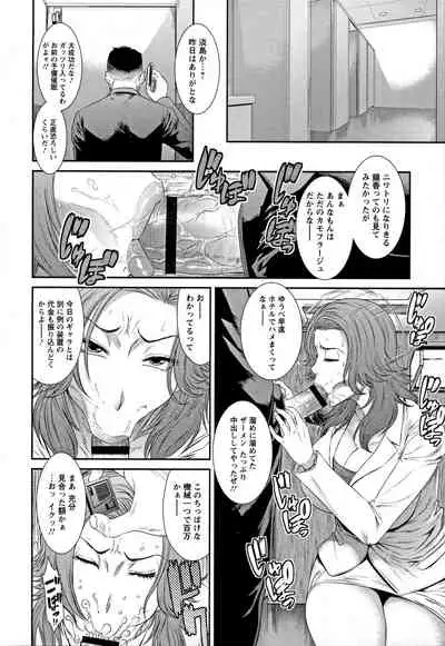 [Sunagawa Tara] Iregui Ochita Tsuma-tachi [Incomplete]