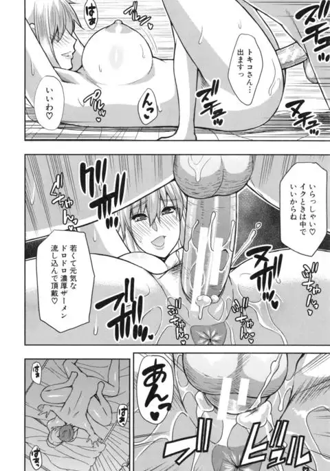 Osaekirenai kono Kimochi