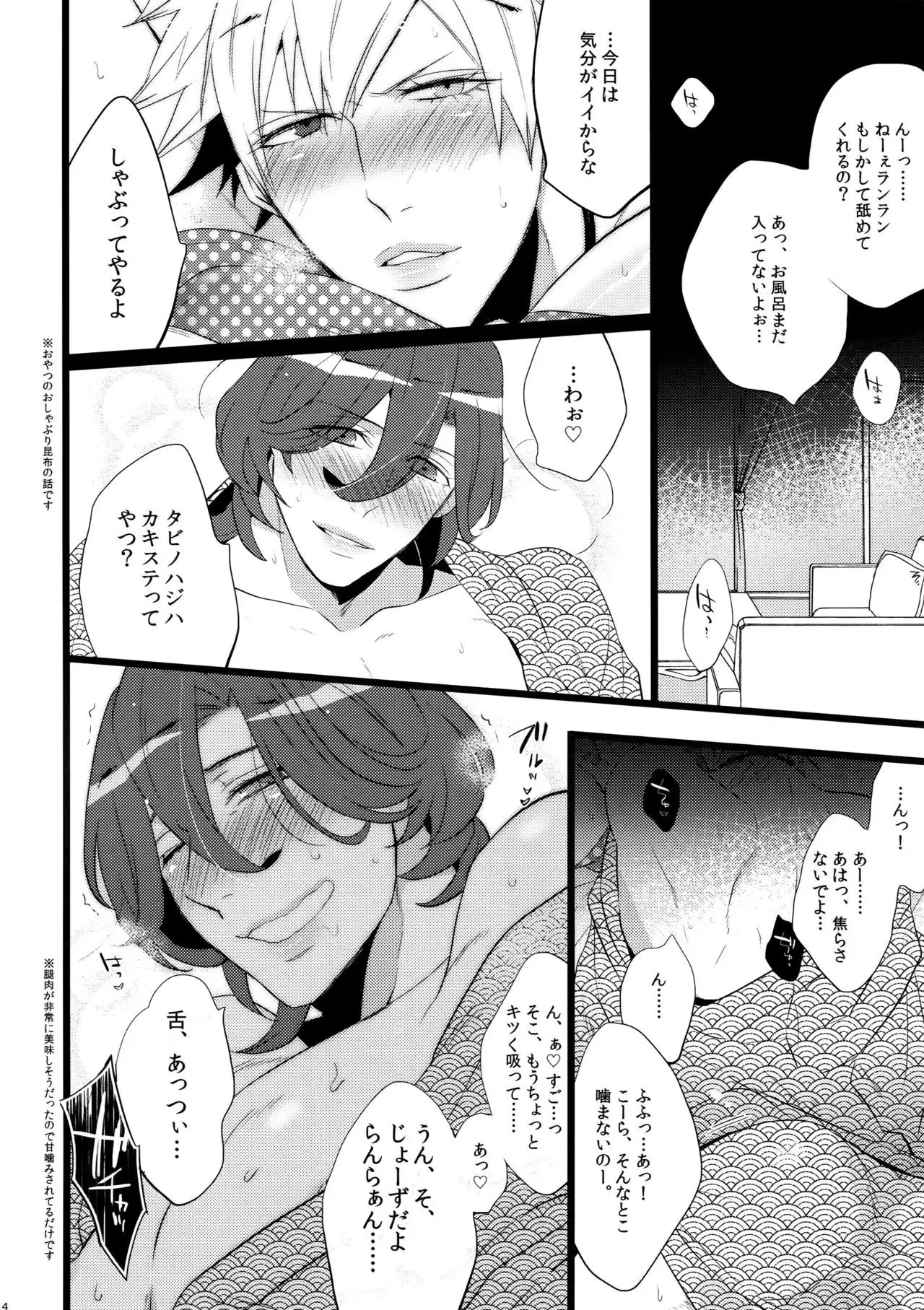 Mairasu Complex o Kawari