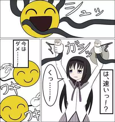 [Watataru] Akemi Homura vs Kusuguri no Majo (Puella Magi Madoka Magica)