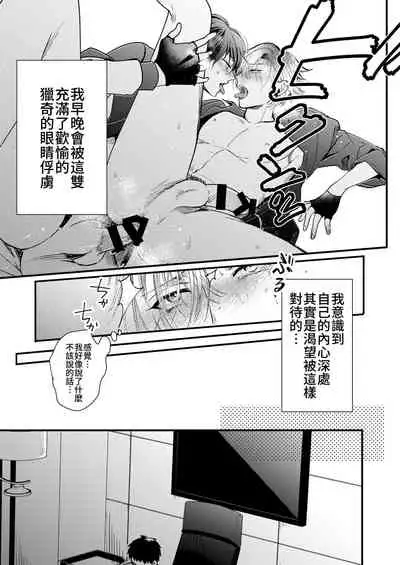 BOY x BOY IDOL COLLECTION!