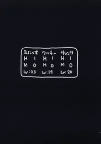 (C73) [Samoyedest (Bankoku Ayuya)] HP1 MP0 (Dragon Quest II)